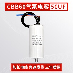 无油空压机启动电容cbb60气泵洗车机F450v电容器大全底部带螺丝