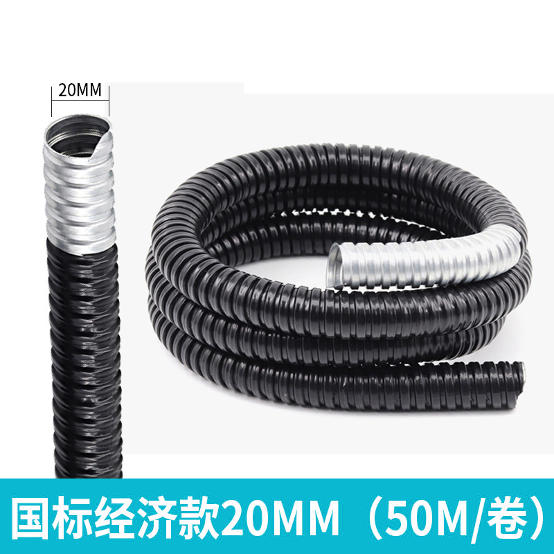 国标包塑金属软管整卷加厚穿线波纹管电线电缆护套管蛇皮管阻燃管