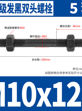8.8级双头螺丝螺母套装组合两头牙螺栓高强度双头丝杆加长螺杆