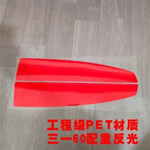 135 215 365 10挖机尾部反光配重贴 三一挖掘机贴纸55