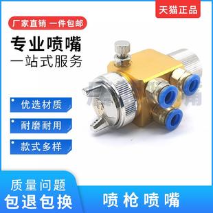 现货速发空气雾化防滴漏ST 100压 6波峰焊助焊剂喷头ST 5脱模剂A