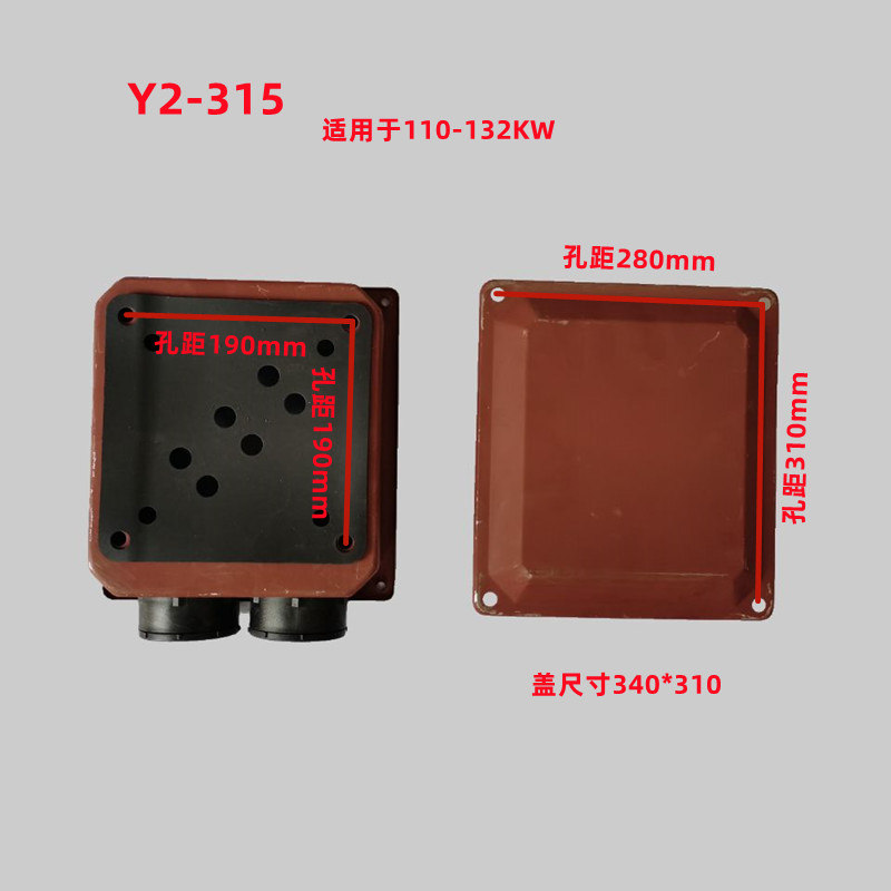 电机接线盒y2系列三相电机盒配件y2 YX3通用型铁皮盒63-315加厚铁