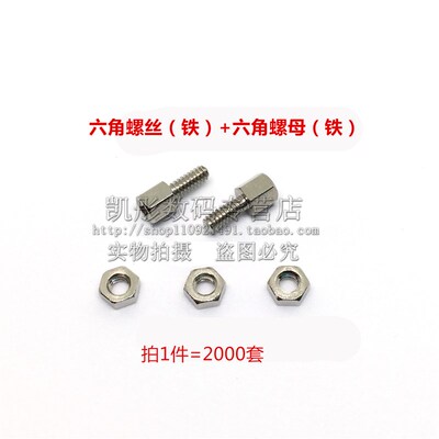英制M3六角铜柱 #4-40螺丝 RS232 DB头VGA螺母 COM串口 铜螺柱