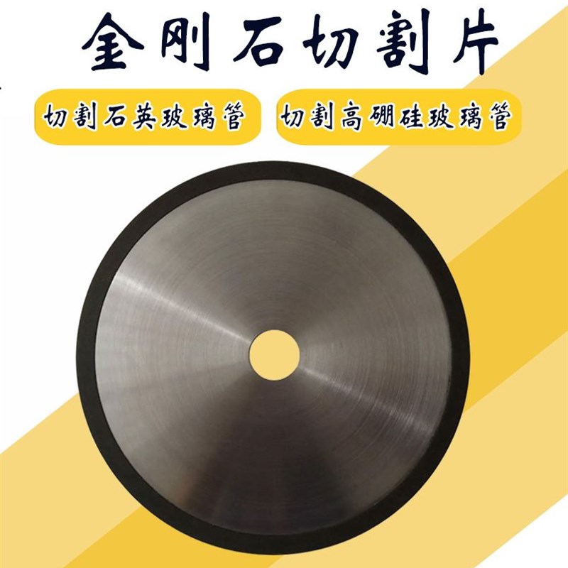 金刚石砂轮SDC钨钢合金陶瓷石英玻璃管高硼硅切割 开槽1mm切割片