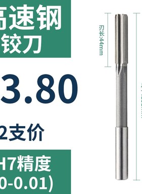 直柄机用铰刀13.71 13.72 13.73 13.74 13.76 13.77 13.78 13.79