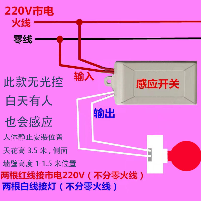 220V微毫米波人体存在感v应开关光控延时可调呼吸微动移动红外雷