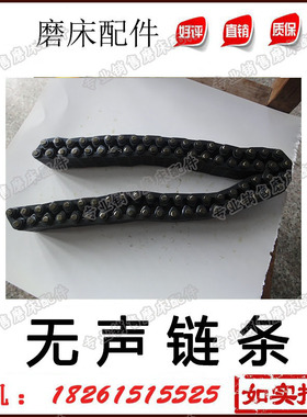 无心磨床M1080B  66节,M1083  80节 链条配件 传动链条 无声链条