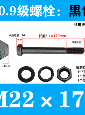 10.9级外六角螺丝螺母套装M22M24M27M30高强度加长螺栓螺丝杆大全
