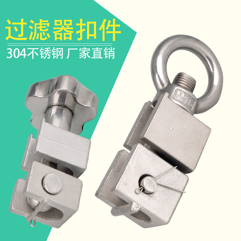 304不锈钢人孔吊环螺母螺栓槽钢套装反应釜梅花手柄螺丝杆U型扣件