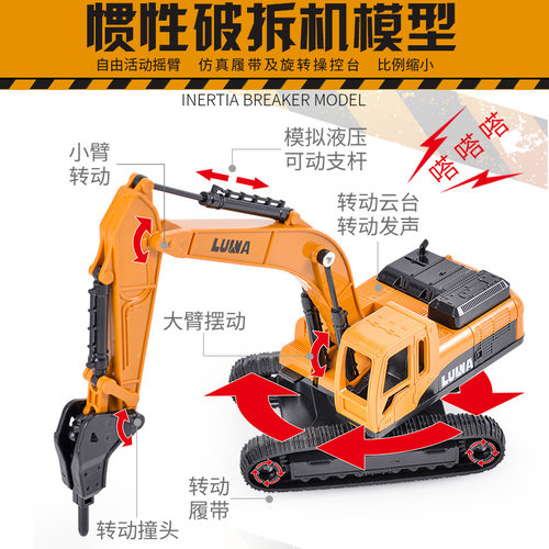 996 仿真破拆机惯性工程车模型631 挖掘机挖路机多关节活动平台仿