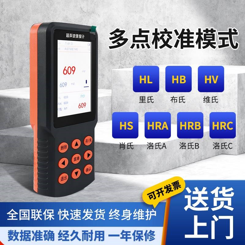 多校准功能超声波硬度计UH300超声波硬度计便携式洛氏维氏热处理