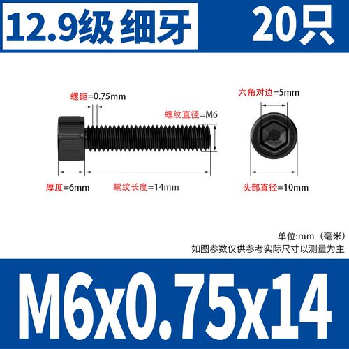 304不锈钢细牙内六角螺丝12.9级高强度螺栓幼牙圆柱头螺丝钉加长