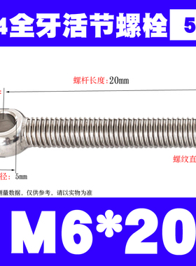 加长全牙活节螺栓304不锈钢活接螺丝吊环螺杆带孔M5M6M8M10M12M16