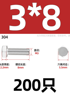304不锈钢外六角螺丝螺栓加长螺杆螺钉大全M5M6M8M10M12M14M16M20