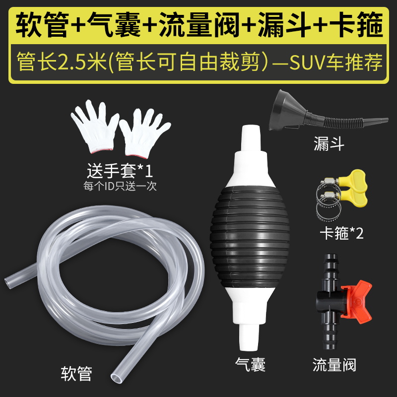 抽油器手动吸油器汽车汽油吸油管泵自吸抽柴油神器抽水管软管吸水