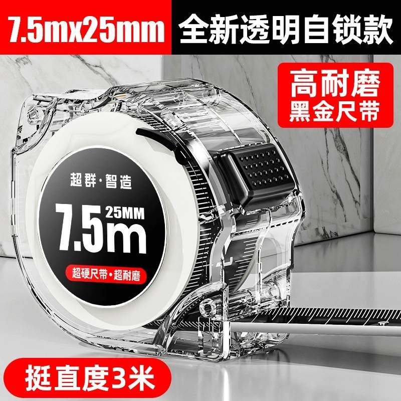 卷尺5米尺子家用自锁钢卷尺米尺10米3加厚加硬设计师尺子