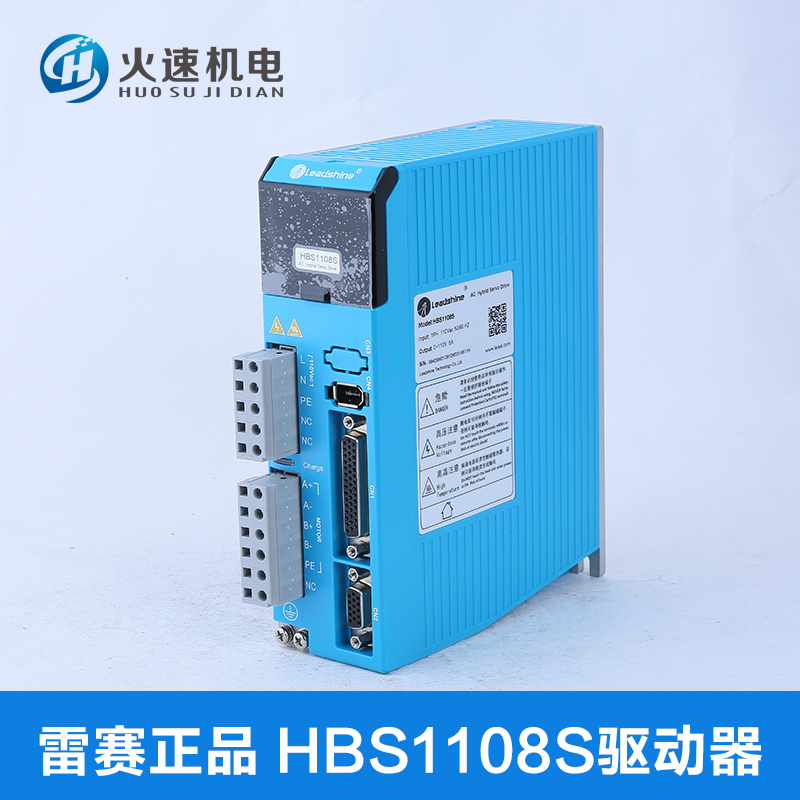 混合伺服电机套装 雷赛正品HBS1108S驱动器 闭环步进电机伺服套装