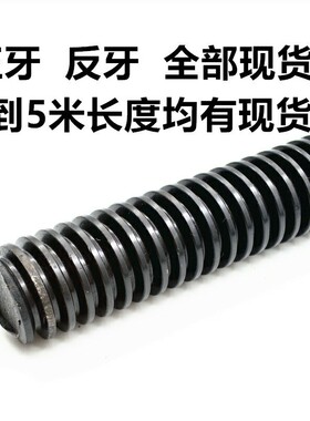 T型丝杆梯形套装螺杆螺母粗牙45号钢M27M28M30M32M36M40M50M60