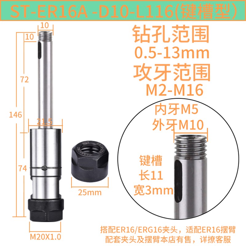 多轴攻牙机摆臂轴心CT4//5/6/9浮动伸缩轴心STER8/11/16/20输出轴