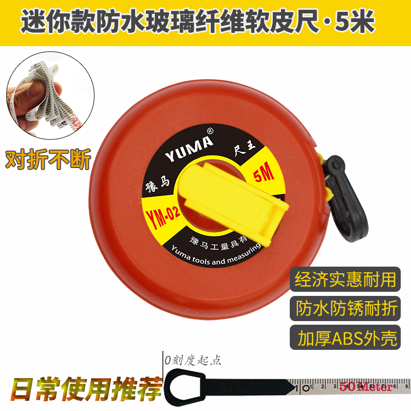 皮尺50米手提30m大钢架卷尺绝缘软尺100米尼龙覆膜防水工程收方尺