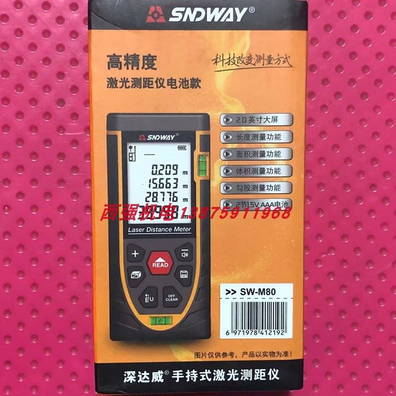 森威电子尺深达威手持式激光测距仪40/60/80/100/120米红外线测量