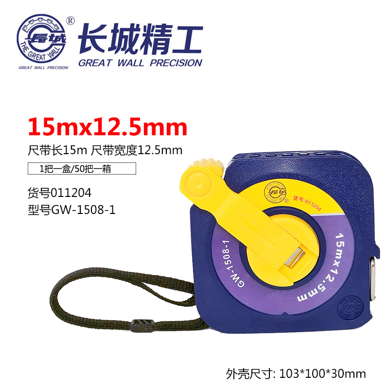 长城精工50米钢卷尺30米不锈钢长卷尺100米建筑工程测量百米大尺