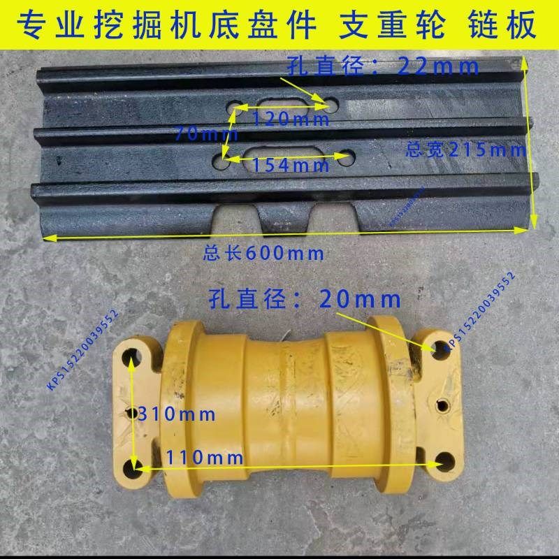 卡特 320 336 履带板 支重轮  挖掘机配件 三一