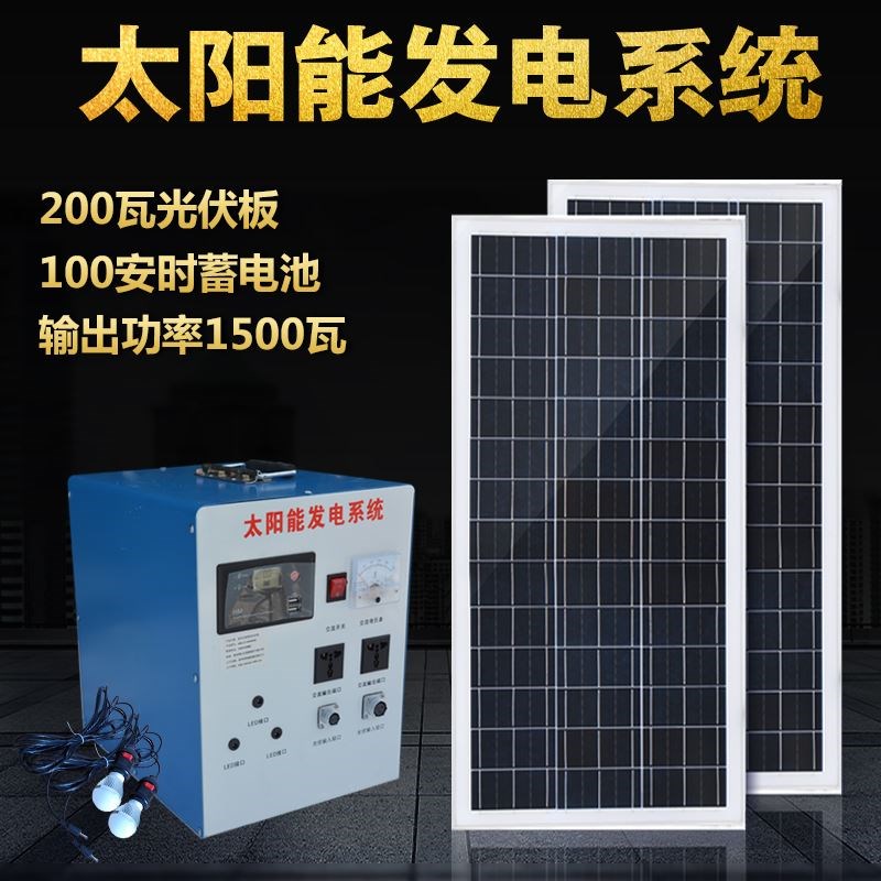 家用户外太阳能发电机系统1000W2000W3000W光伏板移动应急设备