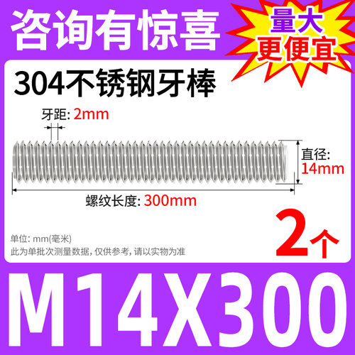 304不锈钢牙条丝杆全螺纹通丝牙棒螺柱无头螺杆M4M5M6M8M10M12M16