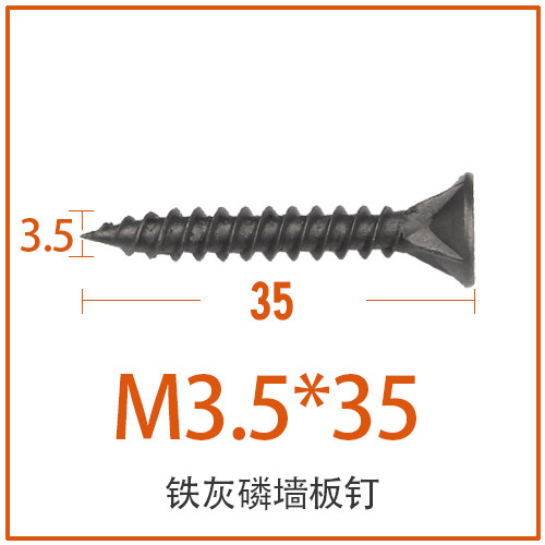 墙板钉/干壁钉十字平头自攻螺丝钉高强度沉头木螺钉四槽钉m3.5