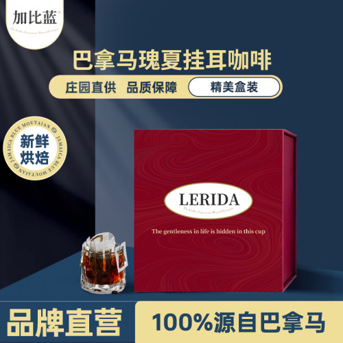加比蓝巴拿马瑰夏挂耳咖啡礼盒