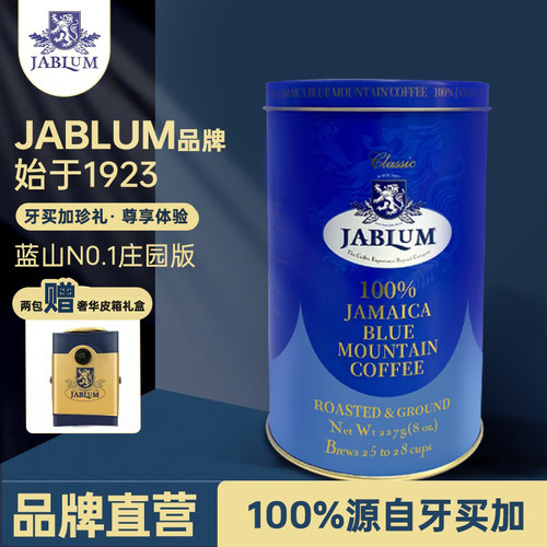 加比蓝牙买加蓝山一号咖啡豆