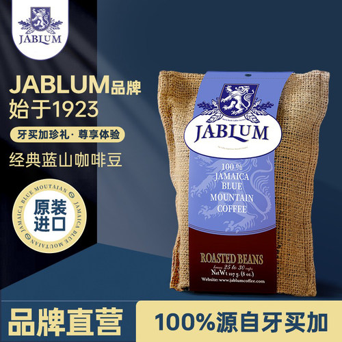 加比蓝牙买加原装进口蓝山咖啡豆