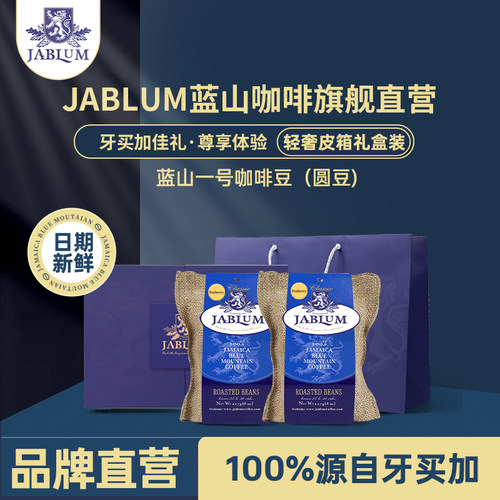 加比蓝蓝山一号Peaberry