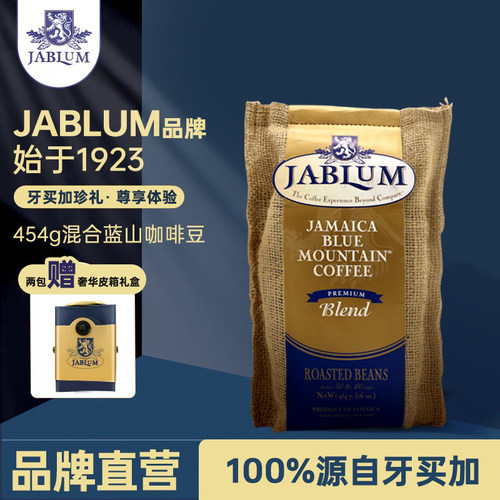 蓝山咖啡豆454g综合豆
