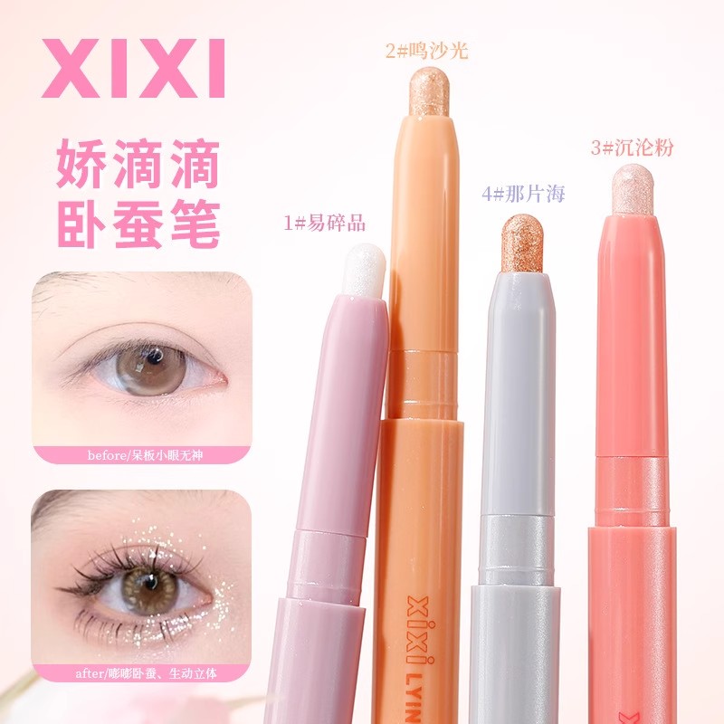 xixi湿漉点睛卧蚕笔珠光细闪