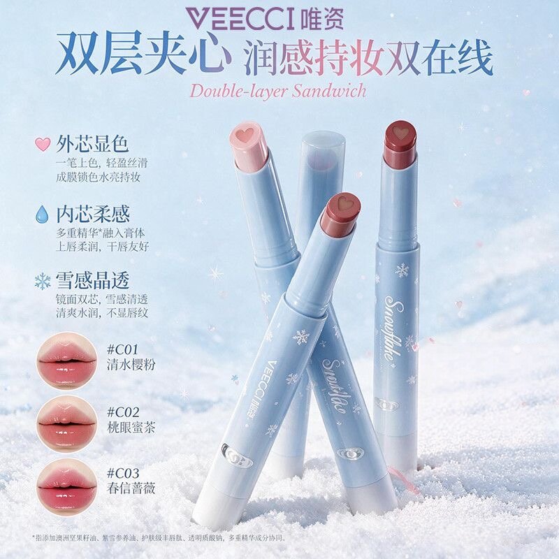 VEECCI唯资双芯雪感晶透唇蜜显白持久不脱色镜面水光不易掉色学生