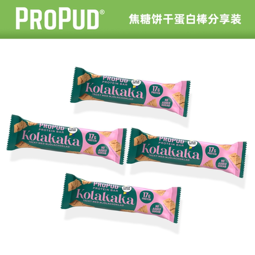 ProPud焦糖饼干蛋白质代餐能量棒4支装220g/盒大蓝盒