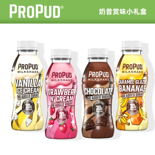 ProPud蛋白质代餐奶昔能量小蓝盒
