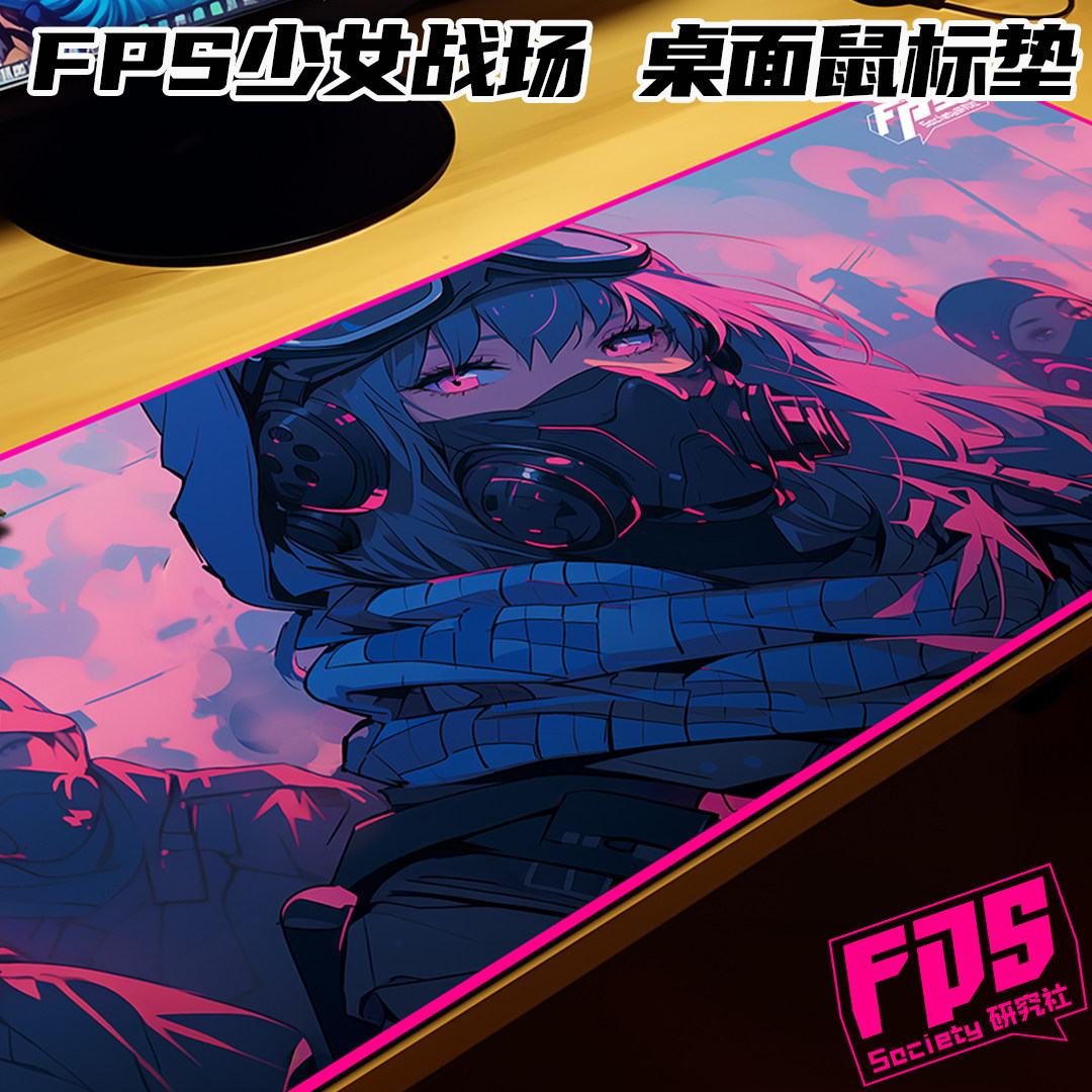 加厚超大鼠标垫FPS研究社橡胶