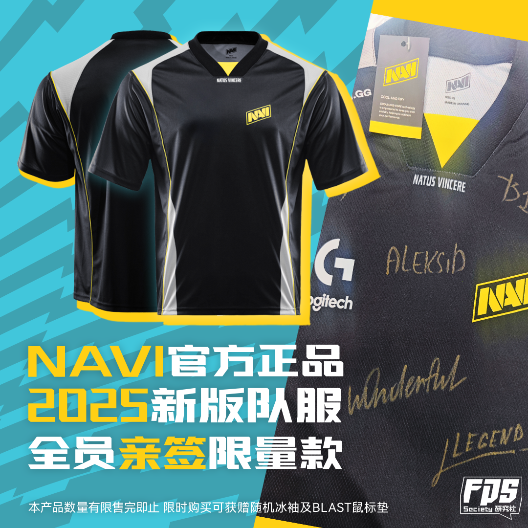 Navi25年CS2新款签名队服礼包