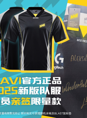 Navi 2025年CS2新款正品签名队服 Navi官网同款冰袖鼠标垫礼包