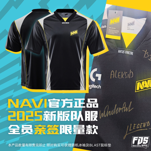 Navi25年CS2新款签名队服礼包