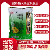 清热祛湿颗粒 10g 20袋清热祛湿 众生 暑湿病邪 四肢疲倦食欲不振