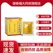 解表散热 四川彩虹制药康森小柴胡颗粒10g 10袋 舒肝和胃