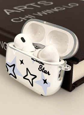满屏幸运星适用苹果AIRPODSPRO2二代蓝牙3代IPHONE无线耳机壳第二第三代保护套三代耳机盒小众可爱高级感软壳