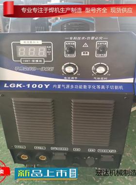 ZX7-315Dlll等离子切割机质量可靠性能稳手持式等离子两用电焊机