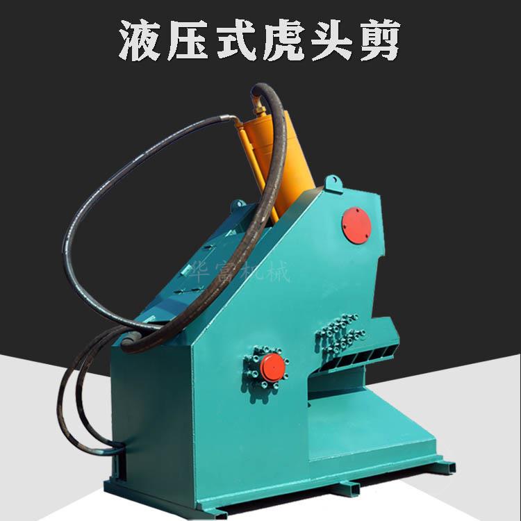出口200吨铝锭剪切机315吨液压钢筋剪切机虎头液压剪