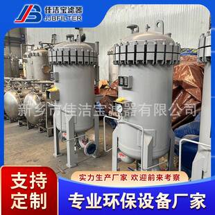 佳洁滤器 航煤过滤器 航空地面加油 40m³/h DN80