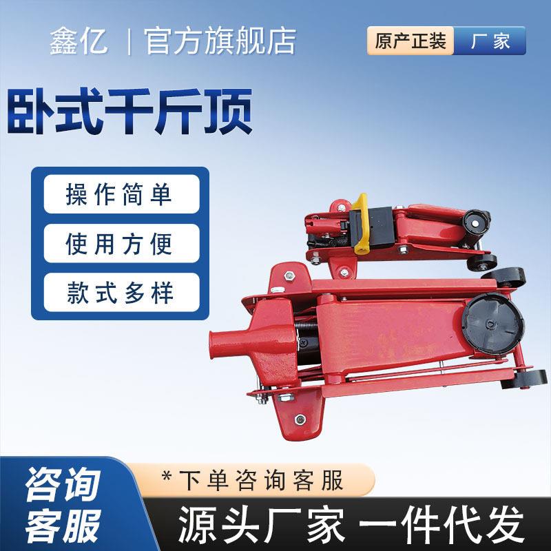 汽修专用气压千金油压10T20T加重型卧式千斤顶卧式液压千斤顶
